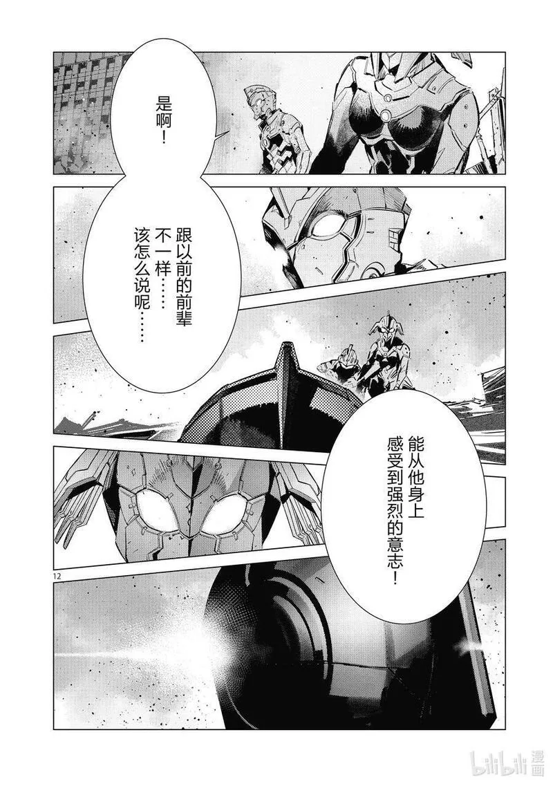 机动奥特曼全集日文在线看漫画,125 厚积薄发12图