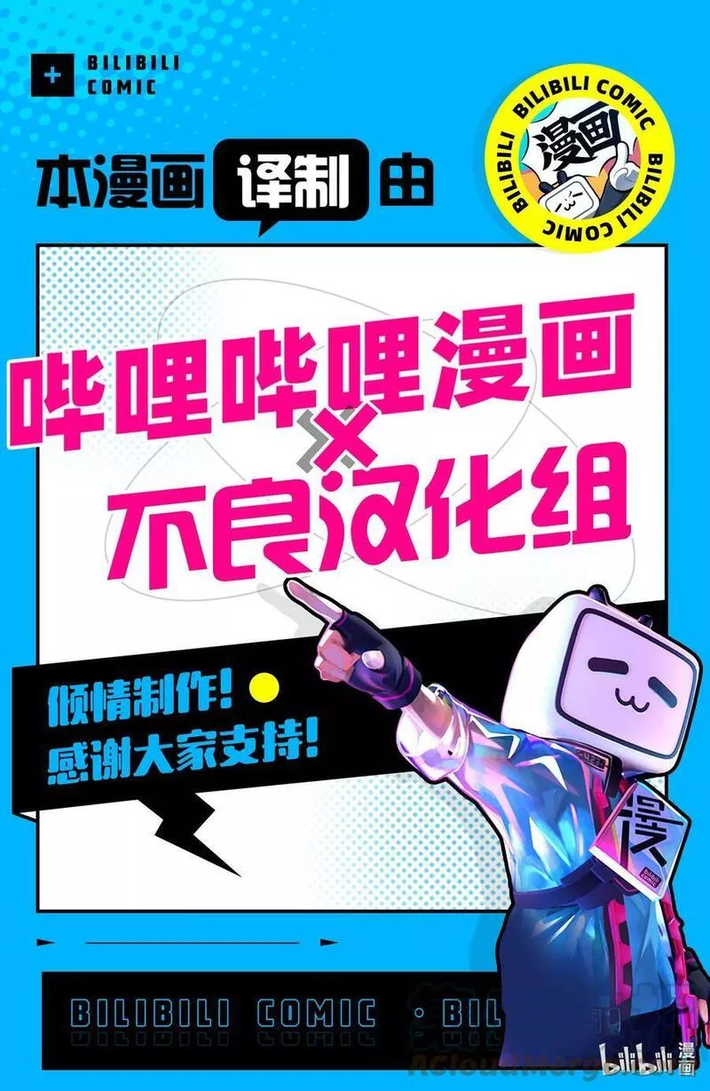 机动奥特曼全集日文在线看漫画,125 厚积薄发29图