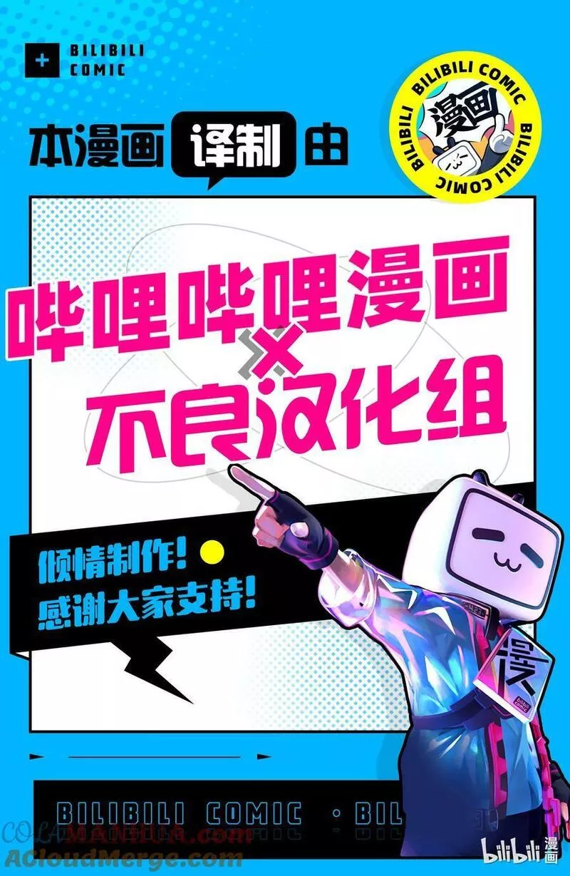 机动奥特曼全集日文在线看漫画,126 年轻气盛21图