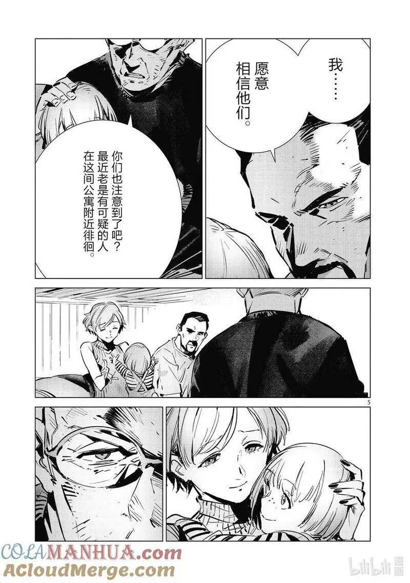 机动奥特曼全集日文在线看漫画,127 看门犬5图