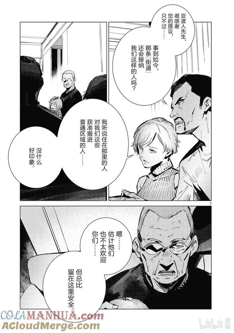 机动奥特曼全集日文在线看漫画,127 看门犬3图