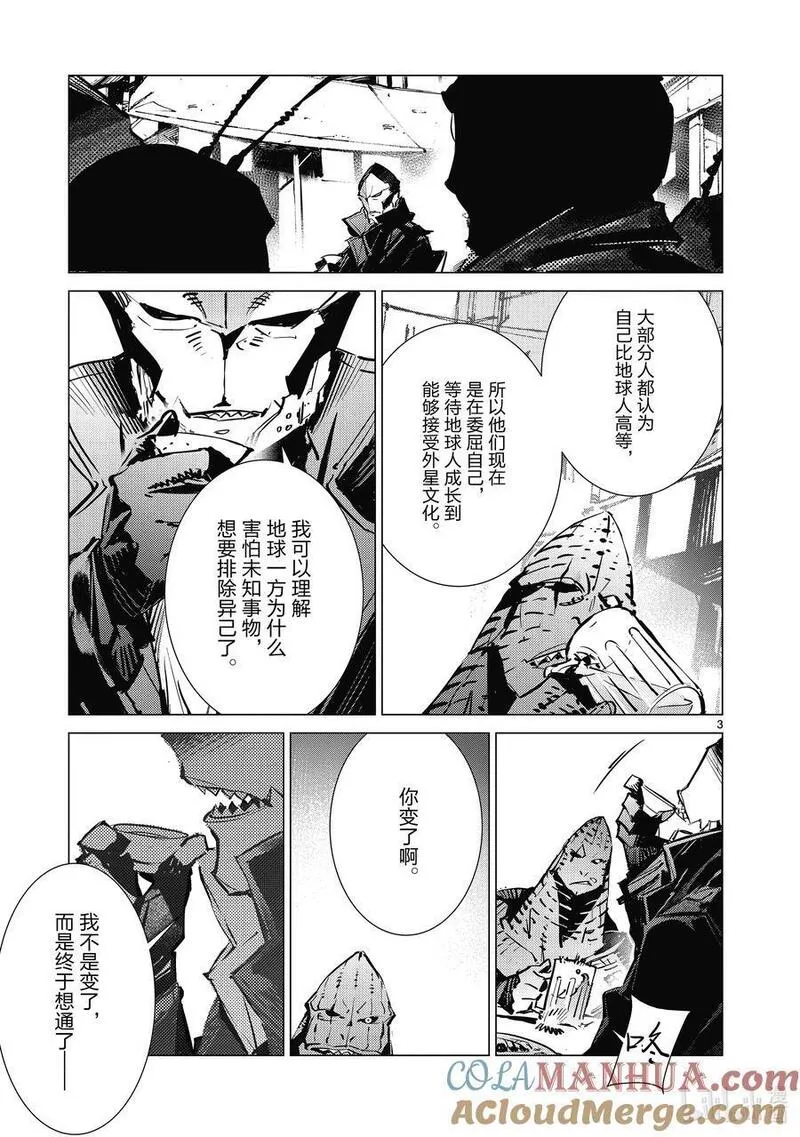 机动奥特曼全集日文在线看漫画,128 青春3图