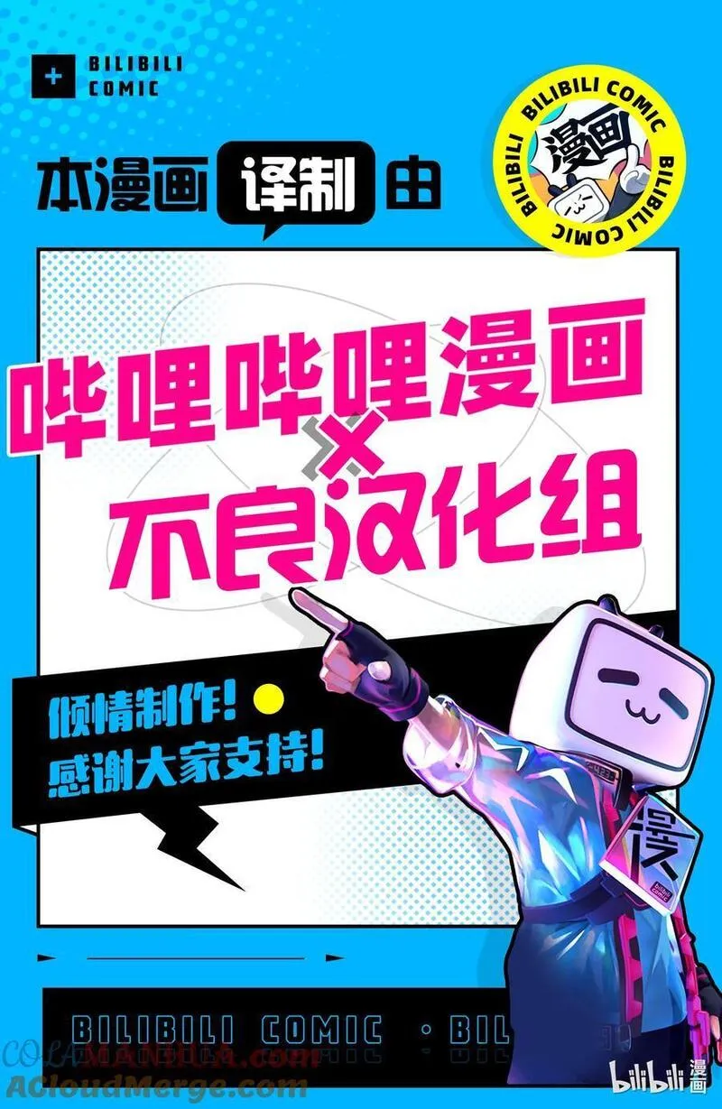 机动奥特曼全集日文在线看漫画,128 青春21图