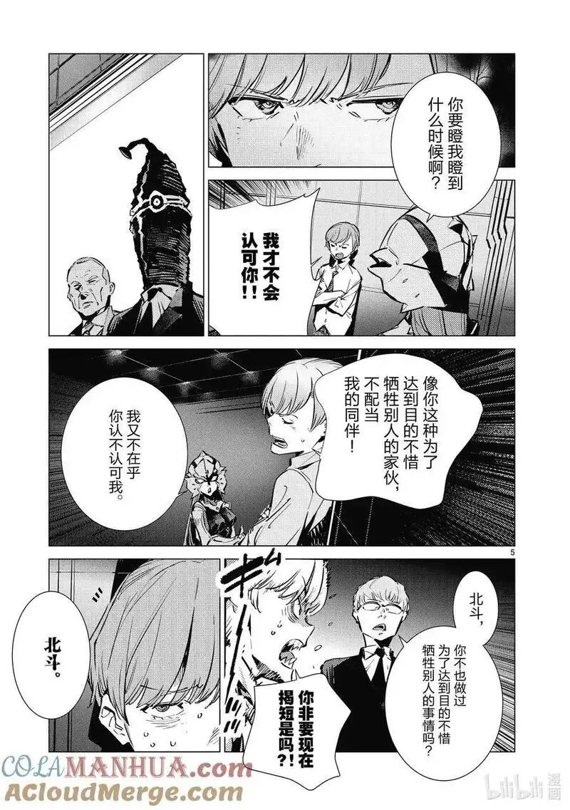 机动奥特曼第二季中文免费播放漫画,129 oracle5图