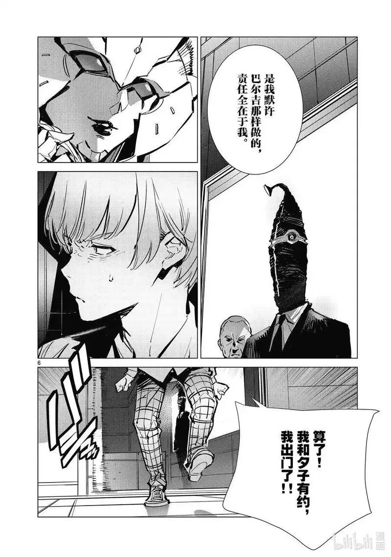 机动奥特曼第二季中文免费播放漫画,129 oracle6图