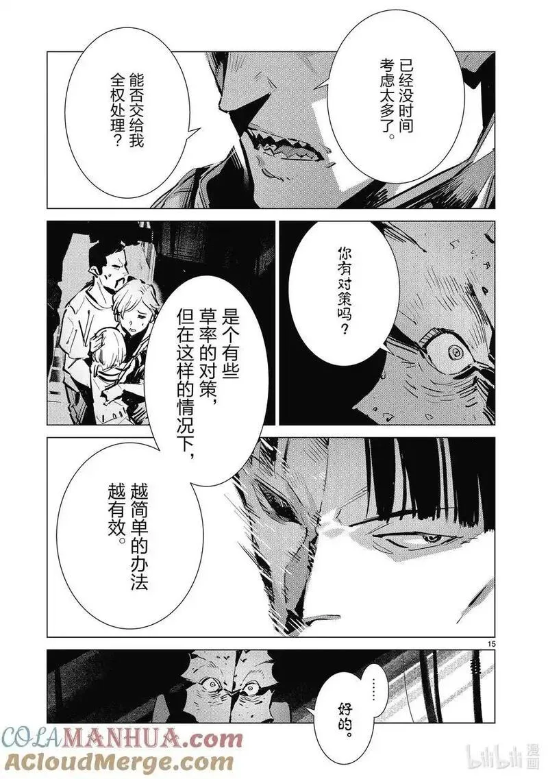 机动奥特曼第三季预告漫画,130 尽忠职守是我的使命15图