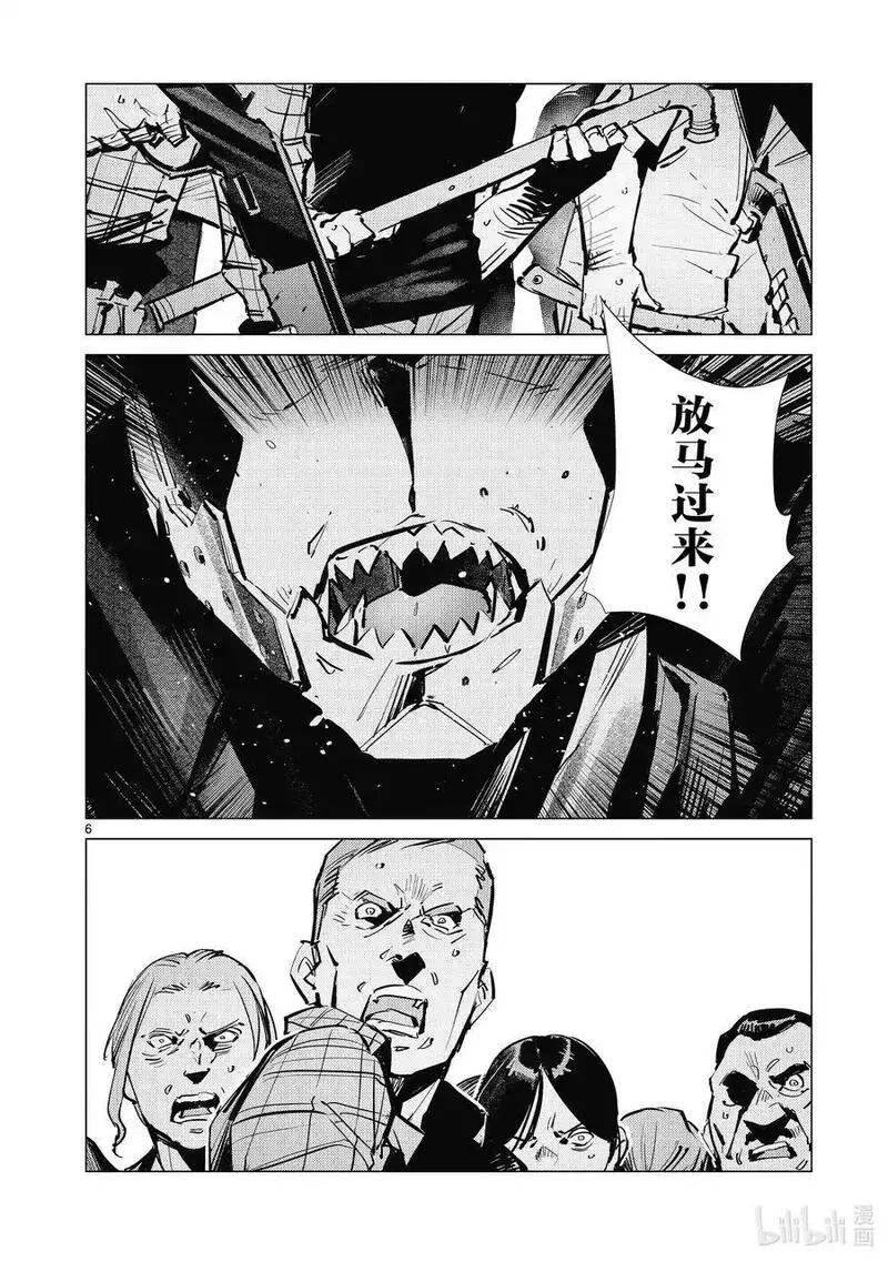 机动奥特曼全集日文在线看漫画,131 297号6图