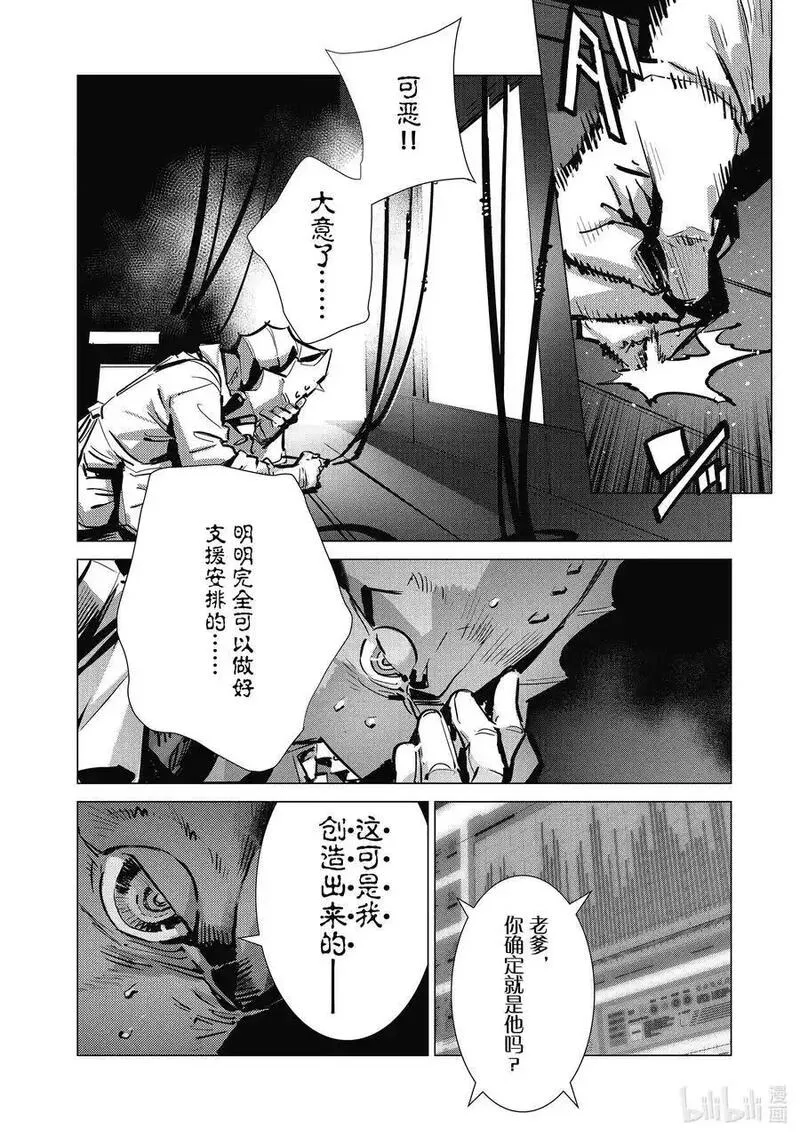 机动奥特曼全集日文在线看漫画,131 297号26图