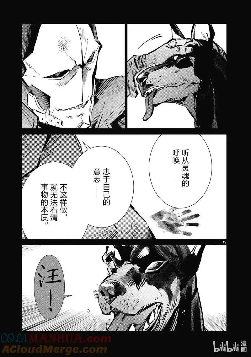 机动奥特曼全集日文在线看漫画,131 297号19图