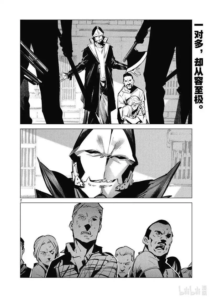 机动奥特曼全集日文在线看漫画,131 297号2图