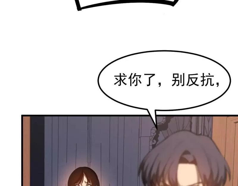 超凡进化漫画版全集免费观看漫画,第101话 龙牙组叛变！？114图