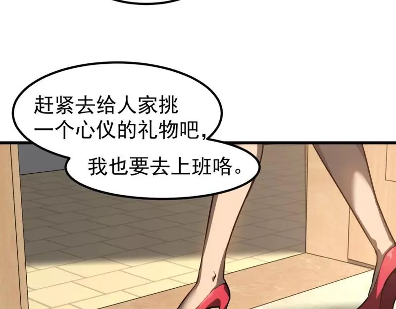 超凡进化漫画版全集免费观看漫画,第101话 龙牙组叛变！？18图