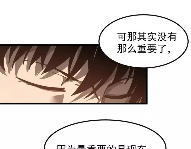 超凡进化漫画版全集免费观看漫画,第101话 龙牙组叛变！？59图