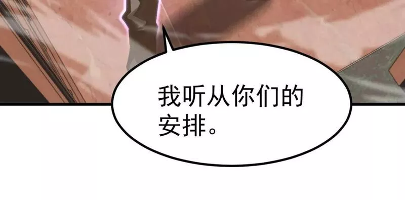 超凡进化漫画版全集免费观看漫画,第101话 龙牙组叛变！？118图