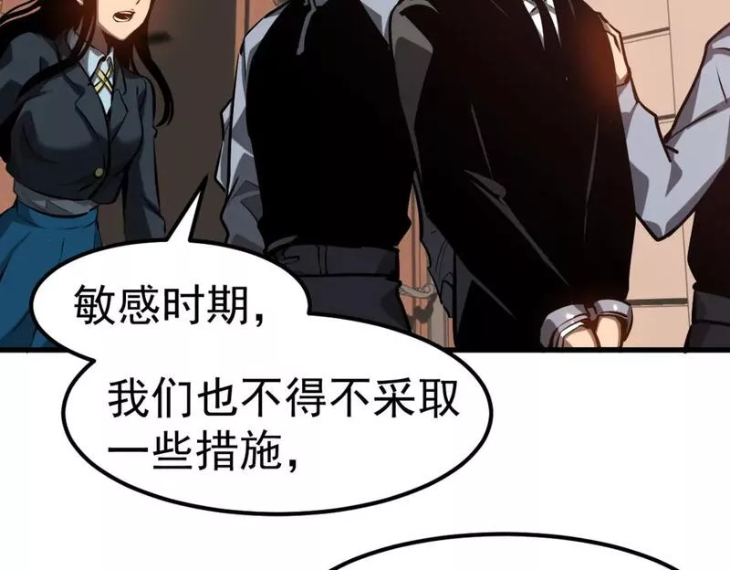 超凡进化漫画版全集免费观看漫画,第101话 龙牙组叛变！？121图