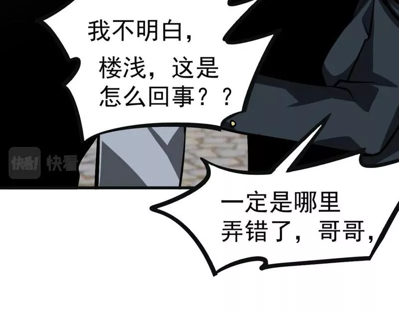 超凡进化漫画版全集免费观看漫画,第101话 龙牙组叛变！？81图