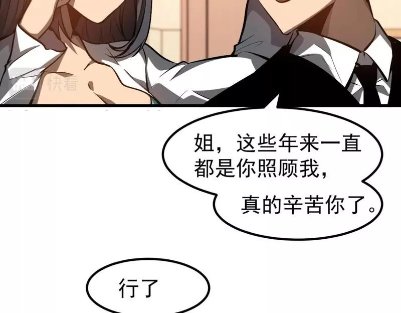 超凡进化漫画版全集免费观看漫画,第101话 龙牙组叛变！？17图