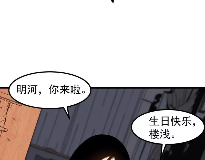 超凡进化漫画版全集免费观看漫画,第101话 龙牙组叛变！？42图