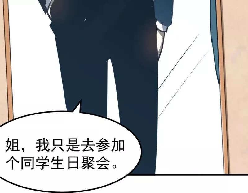 超凡进化漫画版全集免费观看漫画,第101话 龙牙组叛变！？14图