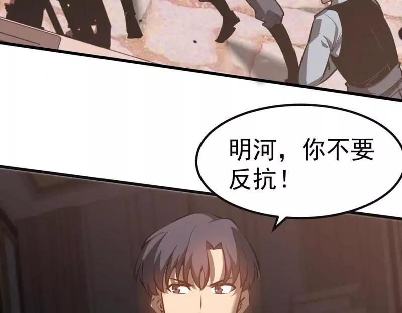 超凡进化漫画版全集免费观看漫画,第101话 龙牙组叛变！？77图