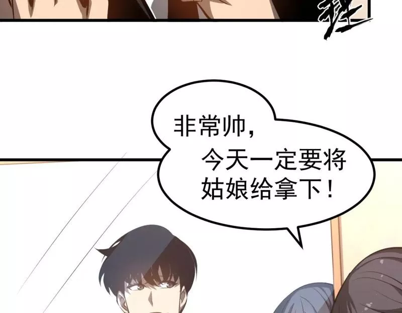 超凡进化漫画版全集免费观看漫画,第101话 龙牙组叛变！？12图