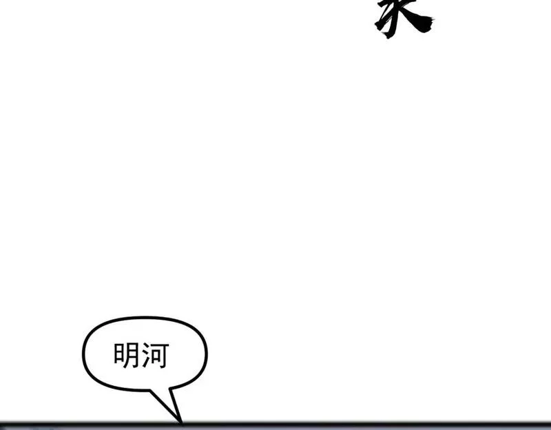 超凡进化漫画版全集免费观看漫画,第102话 审问与抉择36图