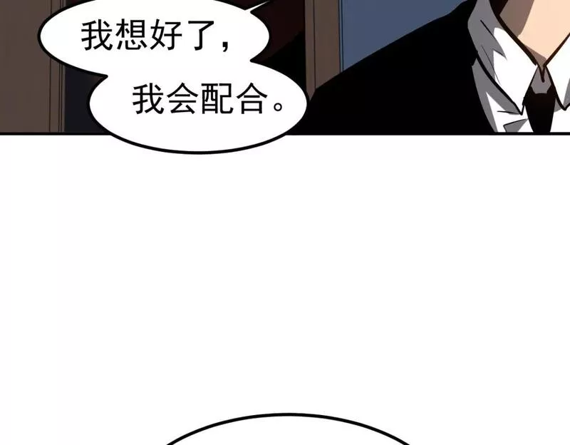 超凡进化漫画版全集免费观看漫画,第102话 审问与抉择113图