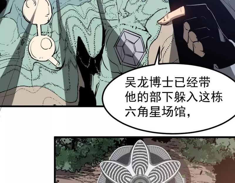 超凡进化漫画版全集免费观看漫画,第102话 审问与抉择73图