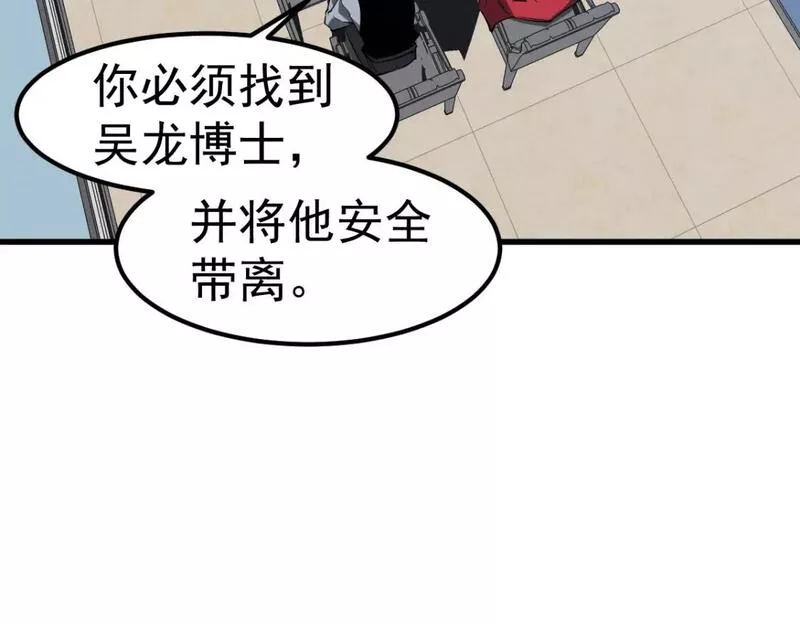 超凡进化漫画版全集免费观看漫画,第102话 审问与抉择83图