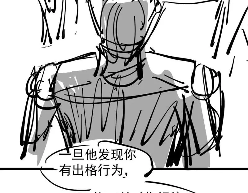 超凡进化漫画版全集免费观看漫画,第102话 审问与抉择122图