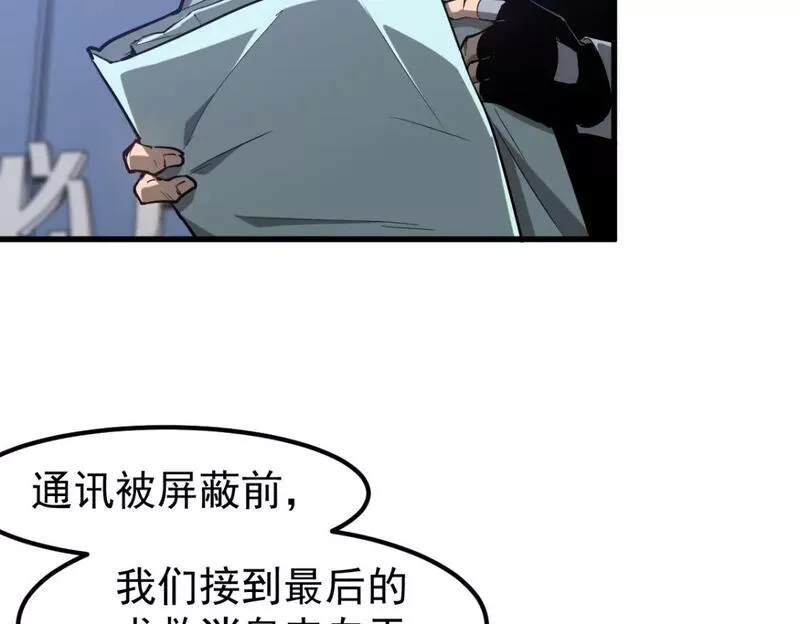 超凡进化漫画版全集免费观看漫画,第102话 审问与抉择71图