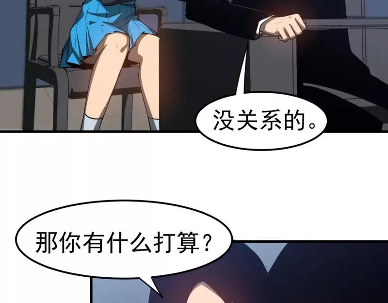 超凡进化漫画版全集免费观看漫画,第102话 审问与抉择94图