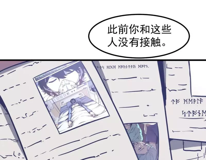 超凡进化漫画版全集免费观看漫画,第102话 审问与抉择64图