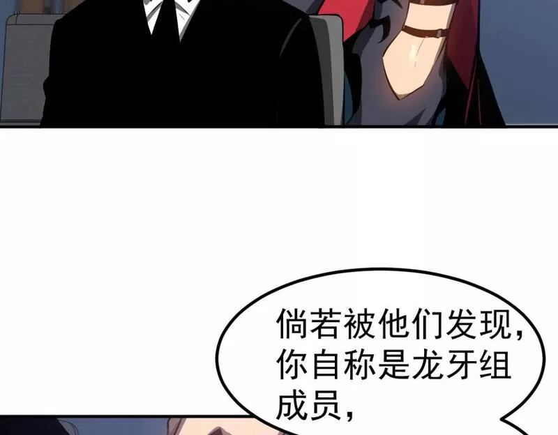 超凡进化漫画版全集免费观看漫画,第102话 审问与抉择115图