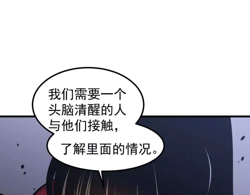 超凡进化漫画版全集免费观看漫画,第102话 审问与抉择58图