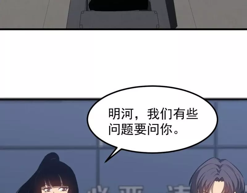 超凡进化漫画版全集免费观看漫画,第102话 审问与抉择32图