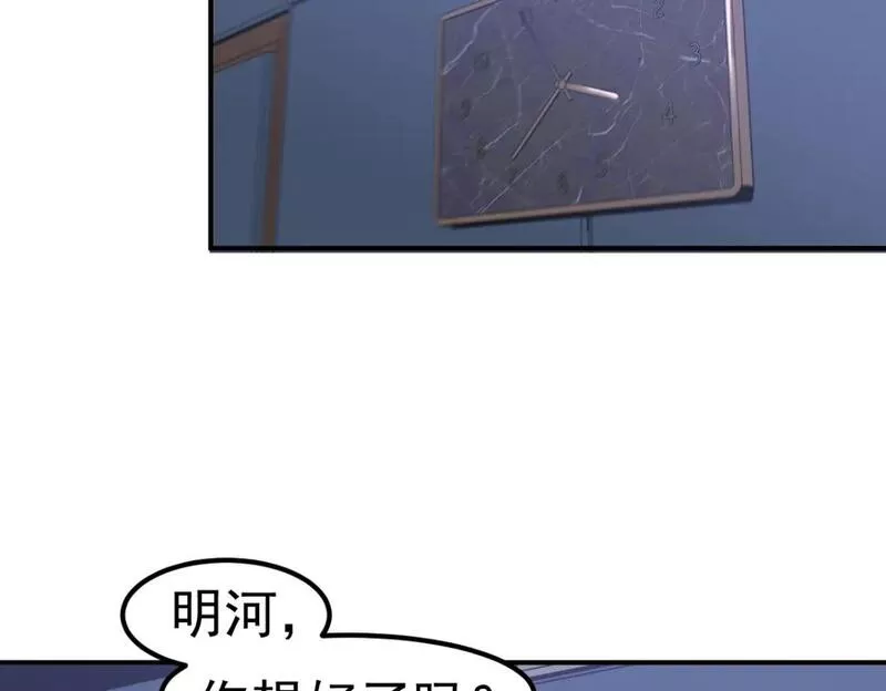 超凡进化漫画版全集免费观看漫画,第102话 审问与抉择111图