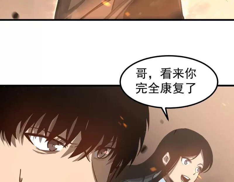 超凡进化漫画,第103话 潜入天文山89图