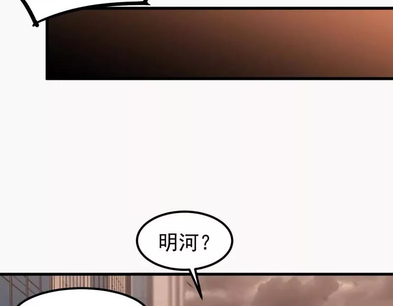 超凡进化漫画版全集免费观看漫画,104话 楼逸VS冯海101图