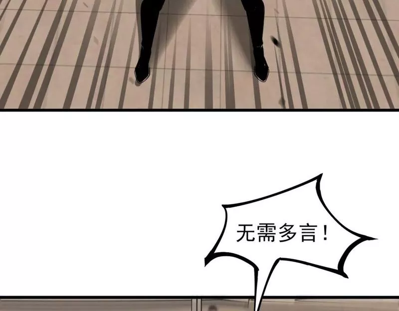 超凡进化漫画版全集免费观看漫画,104话 楼逸VS冯海47图