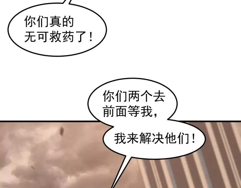 超凡进化漫画版全集免费观看漫画,104话 楼逸VS冯海39图