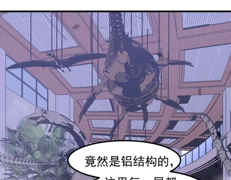 超凡进化漫画版全集免费观看漫画,104话 楼逸VS冯海115图