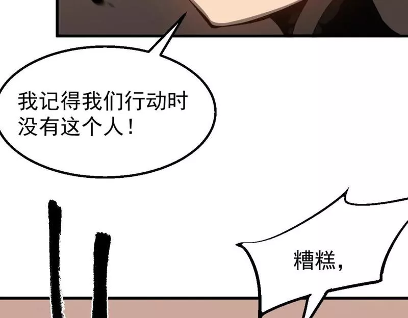 超凡进化漫画版全集免费观看漫画,104话 楼逸VS冯海17图