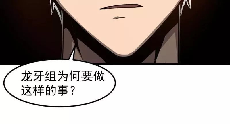 超凡进化一口气看完六个小时漫画,第105话 二组长楚萦25图