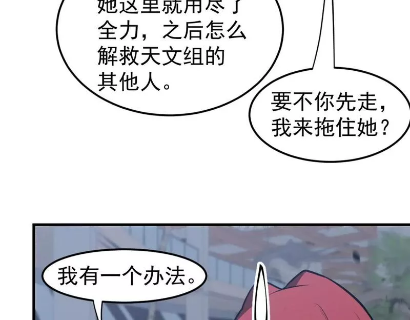 超凡进化一口气看完六个小时漫画,第105话 二组长楚萦102图