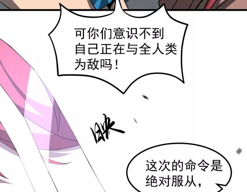 超凡进化一口气看完六个小时漫画,第105话 二组长楚萦31图