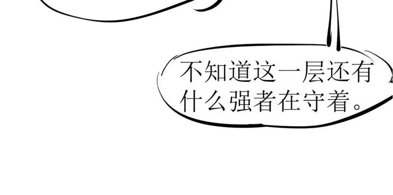 超凡进化一口气看完六个小时漫画,第105话 二组长楚萦146图