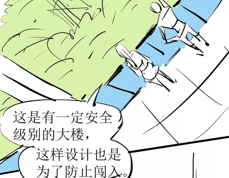 超凡进化一口气看完六个小时漫画,第105话 二组长楚萦145图