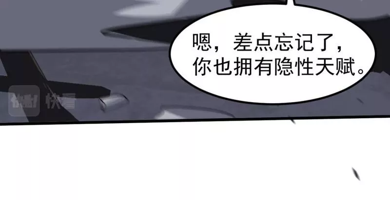 超凡进化一口气看完六个小时漫画,第105话 二组长楚萦12图