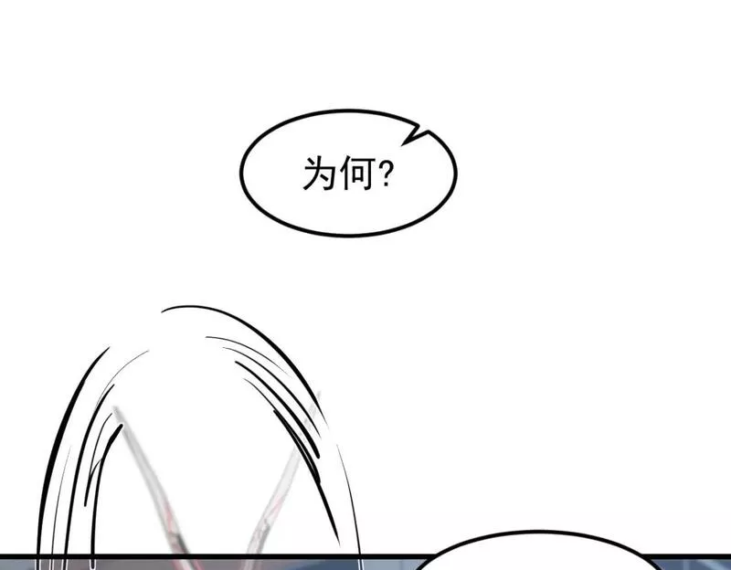 超凡进化一口气看完六个小时漫画,第105话 二组长楚萦26图